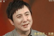 娱乐吃瓜沈腾